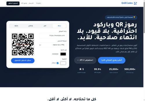 رموز QR وباركود احترافية. بلا قيود. بلا انتهاء صلاحية. للأبد.
الزيارات: 23
التقيمم: 0
المصوتين: 0
القسم: السكربتات والقوالب الجاهزة
دليل مواقع توب