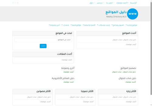 دليل المواقع | دليل للمواقع | أضف موقعك
الزيارات: 107
التقيمم: 5
المصوتين: 1
القسم: مواقع متنوعة وخدمات عامة
دليل مواقع توب
