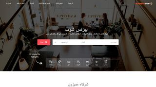 businessshop