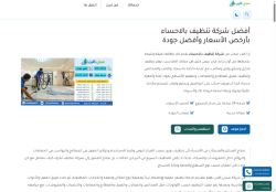 شركة تنظيف بالاحساء
الزيارات: 33
التقيمم: 5
المصوتين: 1
القسم: خدمات منزلية وصيانة
دليل مواقع توب