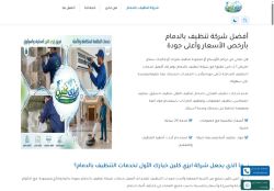 شركة تنظيف بالدمام
الزيارات: 109
التقيمم: 5
المصوتين: 1
القسم: خدمات منزلية وصيانة
دليل مواقع توب