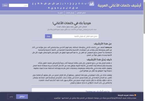 أرشيف كلمات الأغاني العربية
الزيارات: 56
التقيمم: 0
المصوتين: 0
القسم: دليل الأخبار والصحافة ووكالات الأنباء
دليل توب للمواقع | قائمة أفضل وأعلى المواقع العربية تصنيفاً