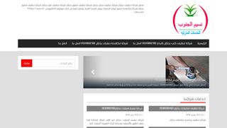 شركة الوعد