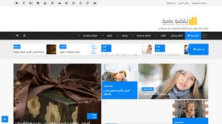 ثقافة عامة