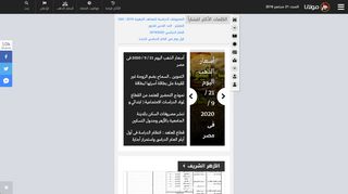 بوابة مولانا للتعليم الأزهري