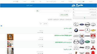 حراج لانا