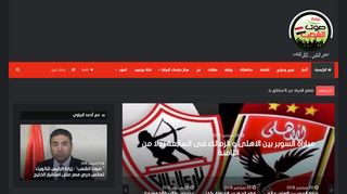 صوت الشعب