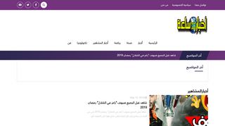 أخبار ساعة