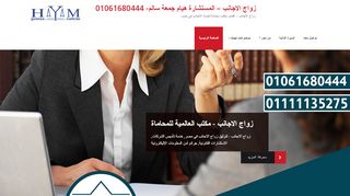 http://www.hayamgomaa.com/