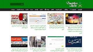 سعودي فايف