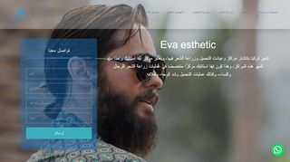 مشفى ايفا استاتيك