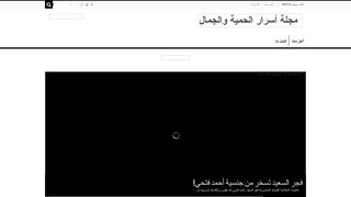 مجلة أسرار