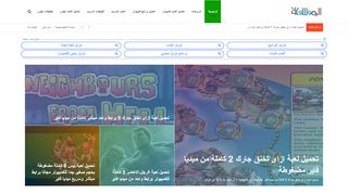 الموسوعة