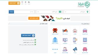 موقع مزاد