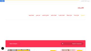 كلام بنات