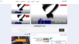 الأبجدية alabjadiah