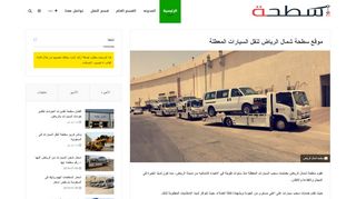 سطحه شمال الرياض