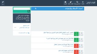 كلمات كراش