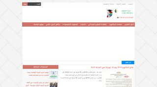 مدونة الإمتحانات والمسابقات