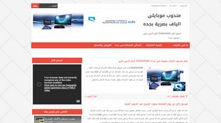 مندوب موبايلى الياف بصرية بجده