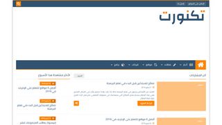 تكنورت | Tknort