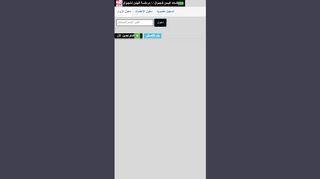 شات الجوال: شات كتابي