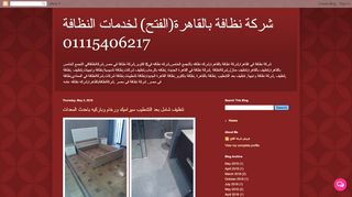 elfatehcleaning