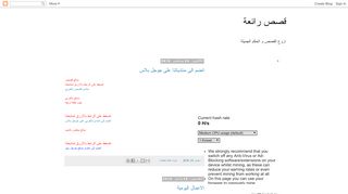 قصص رائعة