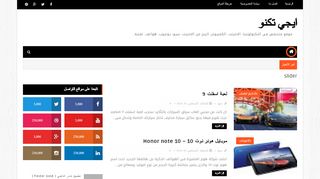 ايجي تكنو
