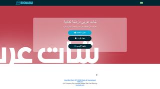 شات عربي