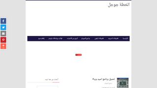 الخطة جوجل