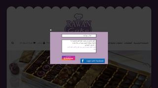 روان كيك