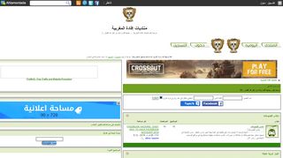 منتديات إفادة المغربية