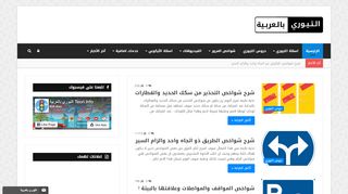 التيوري بالعربية