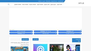 ون تكنو