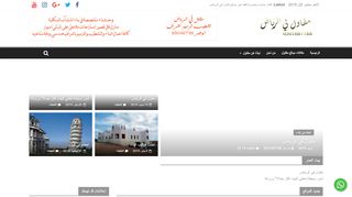 مقاول في الرياض