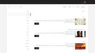 الأخبار