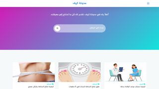 مدونة كيف