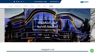 دارى اونلاين للتسويق العقارى