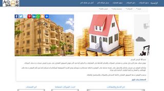 شطب عقار