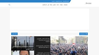 حدث24
