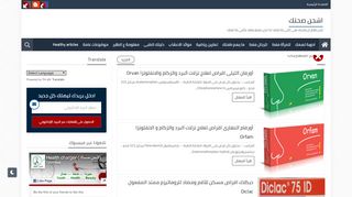 اشحن صحتك