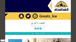 great skw