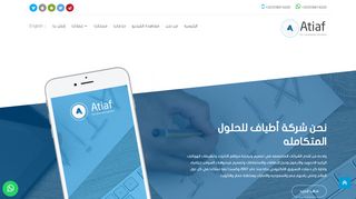 اطياف