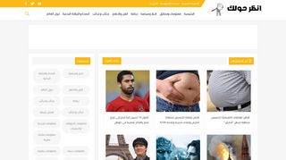 انظر حولك