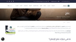 علاج الادمان يبدأ بخطوة