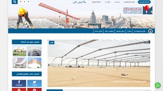 هناجر ومستودعات البيت الخليجي الرياض