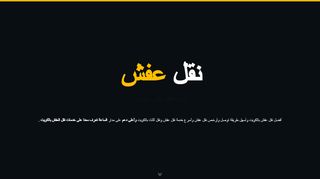 نقل عفش بالكويت