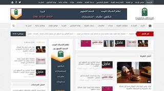 هيئة الأوقاف المصرية