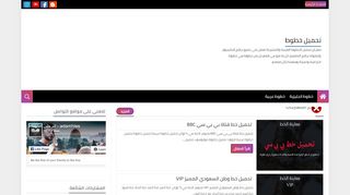 تحميل خطوط